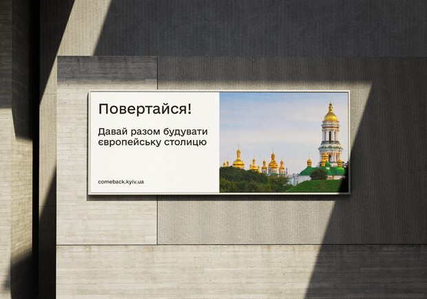 Дизайнер создал социальную рекламу про Киев, которая вряд ли сбудется. || Фото: facebook.com/belenko.alexander