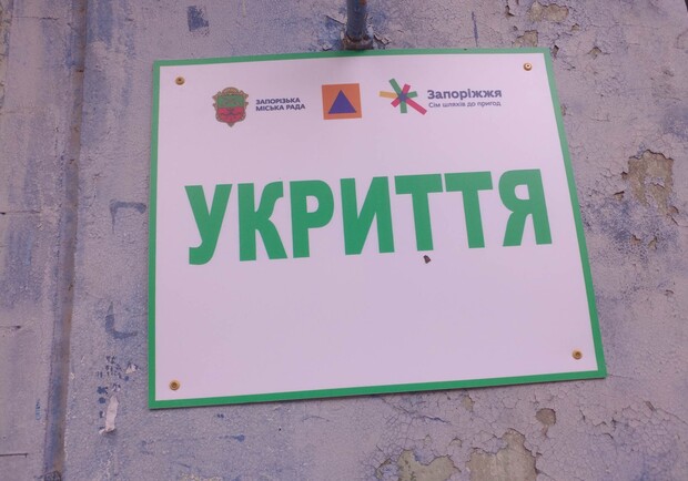Суд обязал коммунальщиков привести в порядок противорадиационное укрытие в Запорожье. || Фото: zap.gp.gov.ua