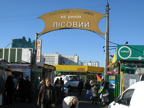 Рынок на "Лесной" взяли штурмом. Фото пресс-службы КУПР