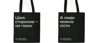 В Киеве презентовали новый дизайн городских указателей, посвященных защите природы - фото