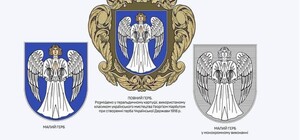 В Киевской области обновят дизайн герба и флага