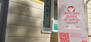 Отримай відповідь: де в Одесі працюють кабінети безкоштовної психологічної допомоги