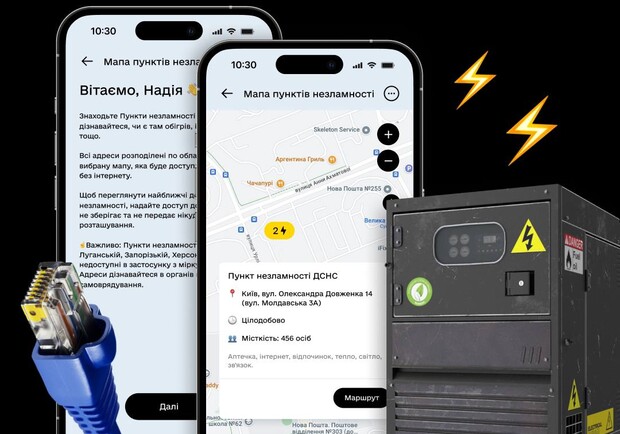 Пункти незламності у Запорізькій області не з'являться на інтерактивній мапі в "Дії" - || фото: t.me/zedigital
