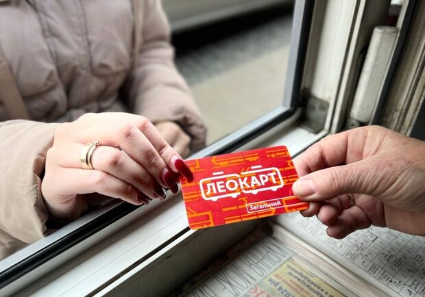 У Львові стартував продаж загальних транспортних карток «ЛеоКарт»: адреси. || Ілюстративне фото: city-adm.lviv.ua