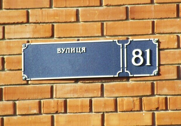 У Запоріжжі перейменують вулицю, названу ім'ям олімпійського чемпіона. || Ілюстративне фото: yug.today