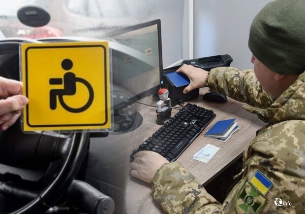 Закрили кордони для чоловіків із інвалідністю 3 групи: міф чи реальність - || фото: uapl.info