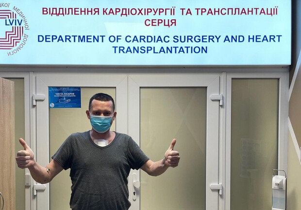 42-річному львів'янину, який переніс два інфаркти, пересадили серце. || Фото: facebook.com/Центр трансплантології Львів.