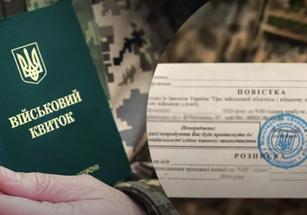У Запоріжжі побільшало мобільних груп, які виписують повістки. ||фото: 24tv.ua