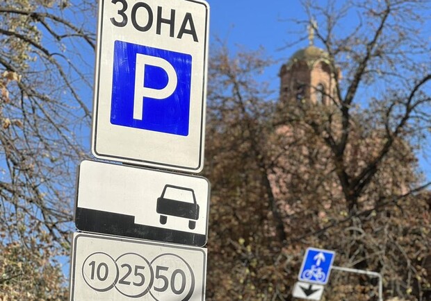 В Киеве окончательно отменена плата за парковку. || Фото: facebook.com/khmelnitskyy.aleksey