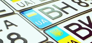 В Украине появятся эксклюзивные автономера: подробности