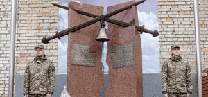 В Киеве открыли мемориал 