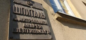 Шпиталь Шептицького надаватиме  безкоштовні психологічні консультації ВПО і постраждалим від війни