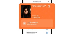 У Києві з'явилися електронний учнівський квиток та онлайн-запис до шкіл