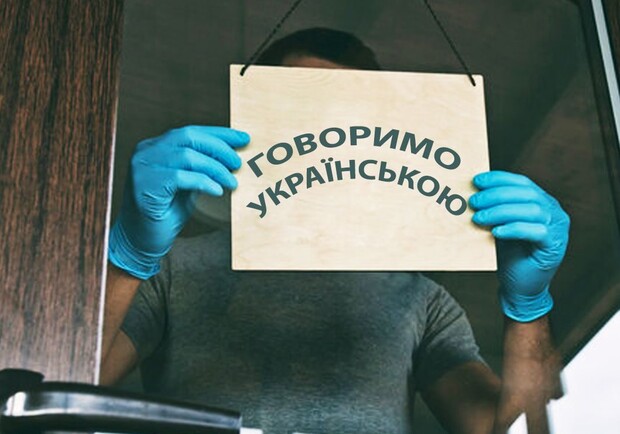 В Запорожье городские власти планируют активнее развивать использование украинского языка. || Фото: rbc.ua