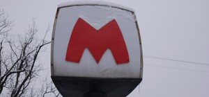 Харьковчане смогут отслеживать движение поездов в метро