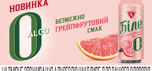 Зустрічайте безалкогольну новинку — 