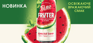 Чернігівське Біле 