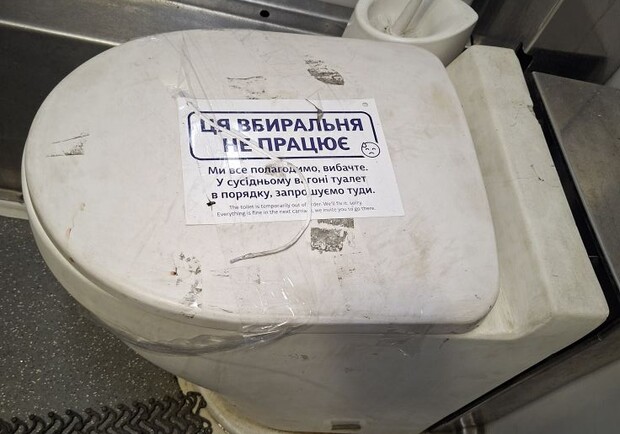 Пасажири поїзда Київ–Запоріжжя скаржаться на несправні туалети: що кажуть в Укрзалізниці