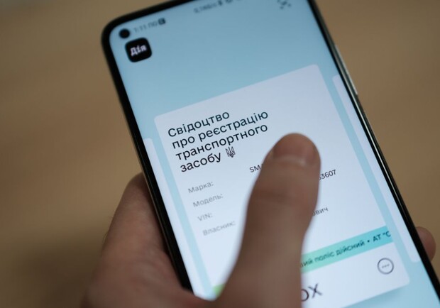 Українці тепер можуть змінити техпаспорт у застосунку «Дія»