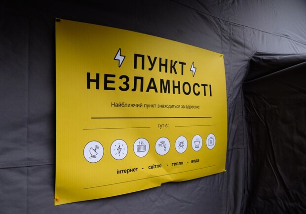 В Одесі працюють пункти незламності: де містяни можуть зігрітися та підзарядити телефони під час негоди