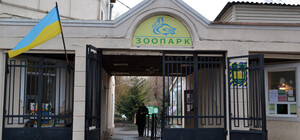 В Одесском зоопарке капитально обновят отопление: работы оценивают почти в 5 миллионов гривен