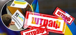 В Харькове лицей оштрафовали за нарушение языкового закона: учитель обращался к ученикам на русском