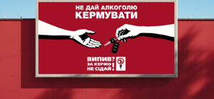 В преддверии рождественских праздников AB InBev Efes Ukraine активирует социальную кампанию 