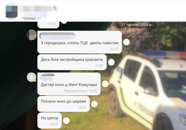 "Зливали" у Viber інформацію про ТЦК: на Одещині судитимуть двох військових