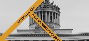 На ВДНГ відкриють приховані радянські панно та проведуть публічну дискусію про спадщину комплексу