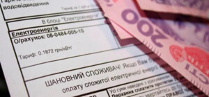 Убезпечте себе: українцям почали надходити фейкові рахунки за світло від шахраїв