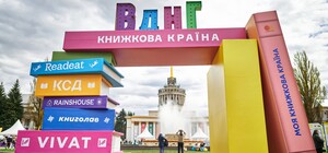 Пробуждающие воображение истории: на ВДНГ пройдет 
