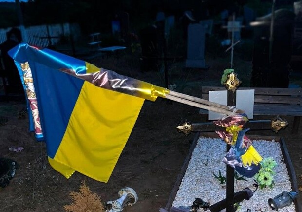 На Одещині пошкодили могилу загиблого воїна