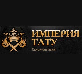 ТАТУ ИМПЕРИЯ Екатеринбург | ВКонтакте