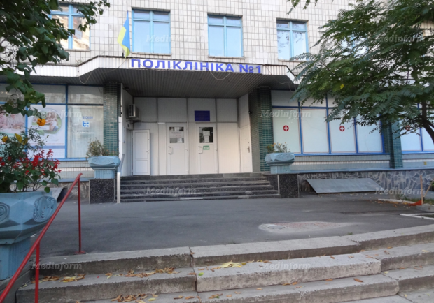 Поликлиника № 1 (Шевченковский р-н) фото