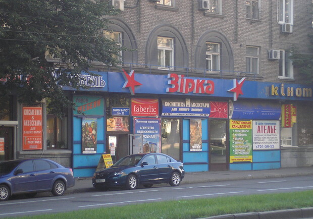 Проспект маяковского запорожье. Кинотеатр довженка запорожье. Запорожье кинотеатр. Кинотеатр имени довженко белая церковь. Кинотеатр космос запорожье екатеринбург.