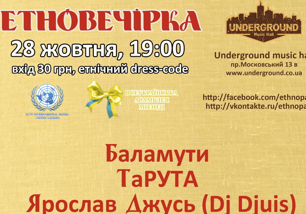 Восстановим забытые традиции вместе. Афиша мероприятия.