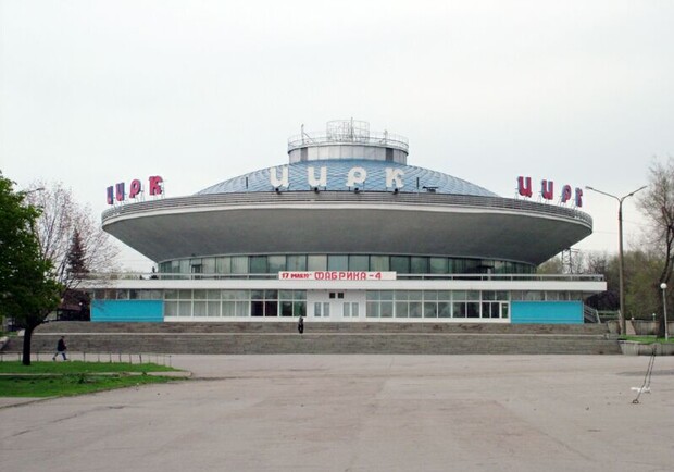 В Запорожье приедет Московский цирк. Фото zotic.zp.ua