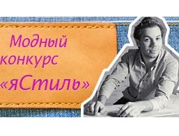 Андре Тан объявил новый модный конкурс