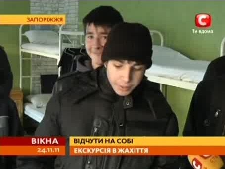 Дети побывали в тюрьме. 