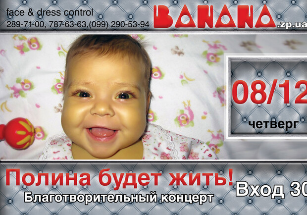 Развлечение в помощь