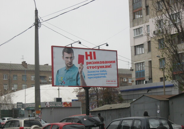 Шева показал красную карточку сексу без презерватива. Фото Ольги Кромченко