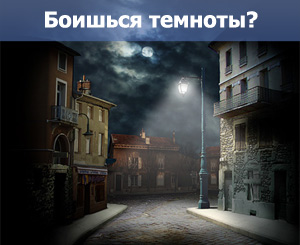Пишите, зажжем фонари вместе!