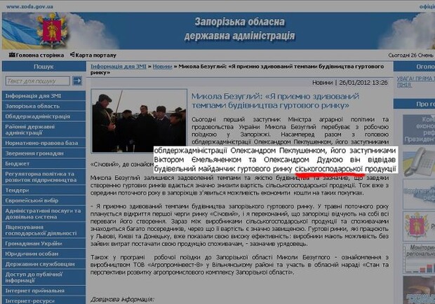 Опечатка вышла очень "неудобной".