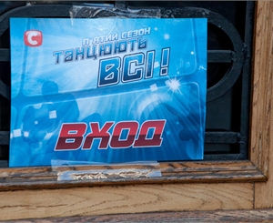 Запорожцы не пришли на кастинг. Фото Павла Веселкова