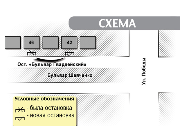 Остановку перенесли. Схема.