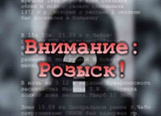 Разыскивается 7 человек. Фото gus-info.ru