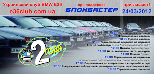 У любителей BMW завтра будет праздник. Фото с сайта клуба