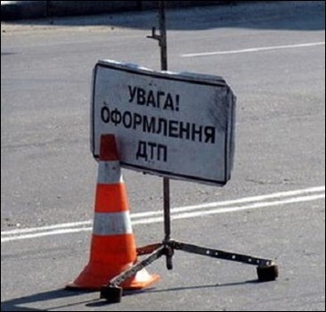 Авария произошла вчера днем. 