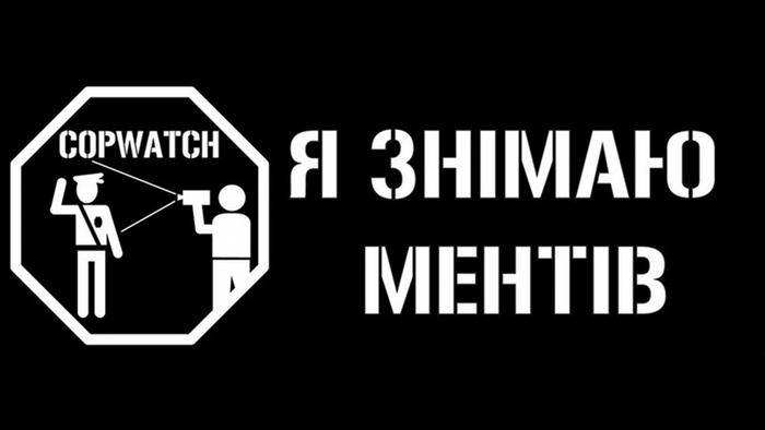 Наблюдаем, снимаем и выводим на чистую воду! Фото с сайта копвотчеров