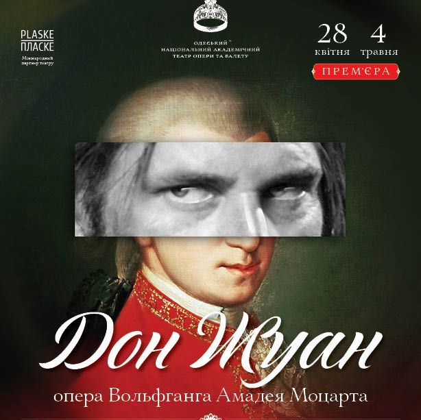 Жуандо Дневник Дон Жуана Купить